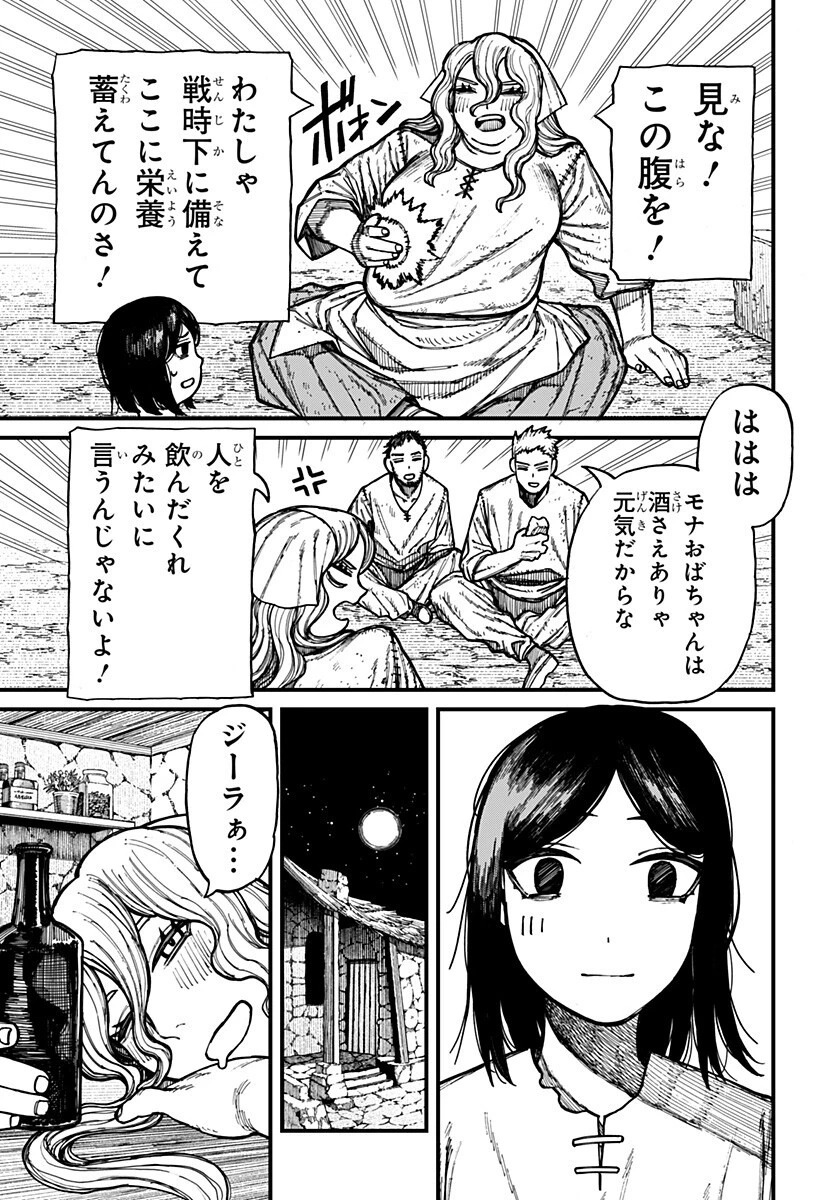 ケントゥリア 第81話 - 5