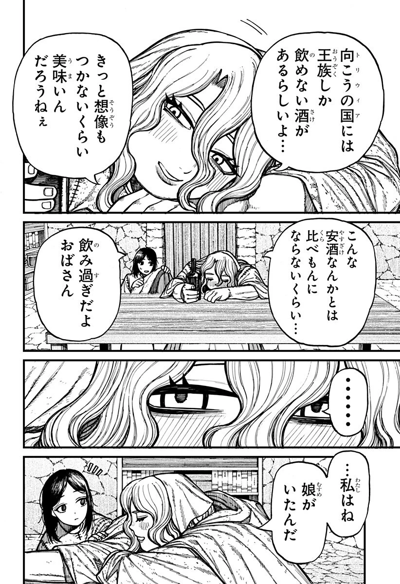 ケントゥリア 第81話 - 6