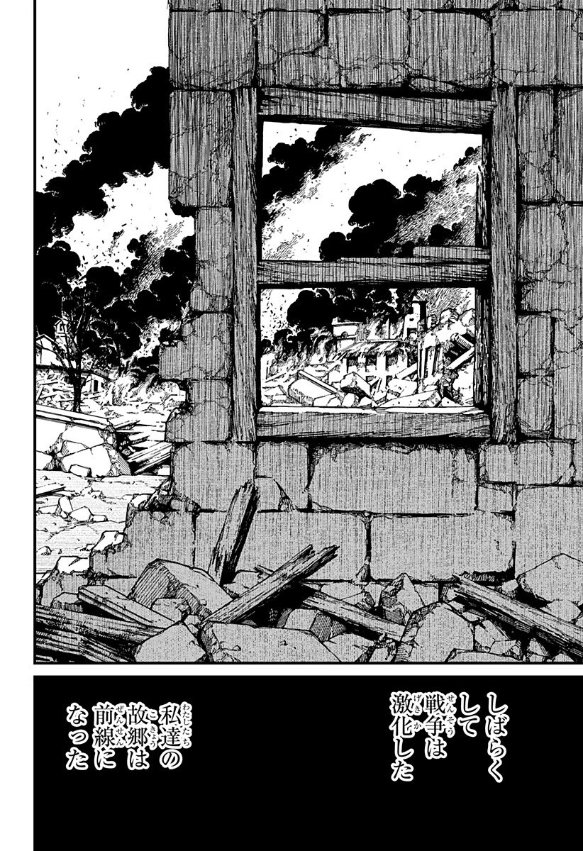 ケントゥリア 第81話 - 10