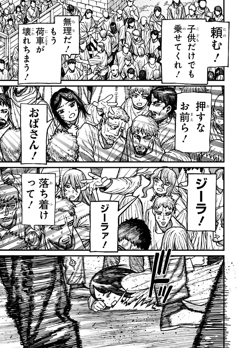 ケントゥリア 第81話 - 11