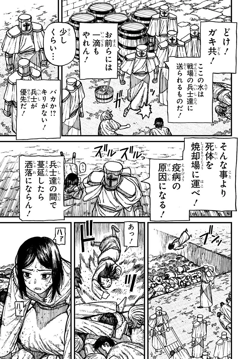 ケントゥリア 第81話 - 13