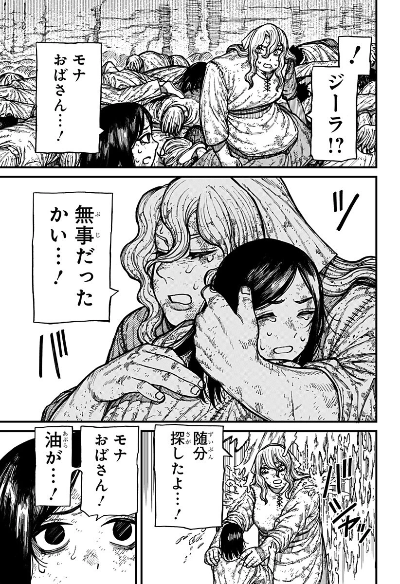 ケントゥリア 第81話 - 15