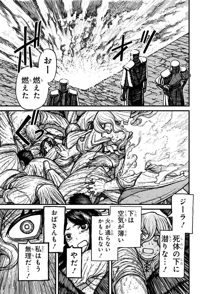 ケントゥリア 第81話 - 17