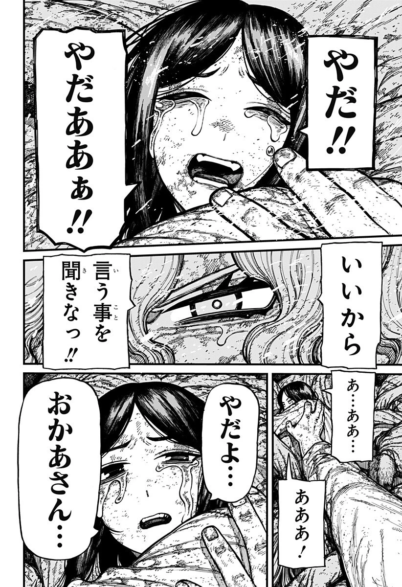 ケントゥリア 第81話 - 18