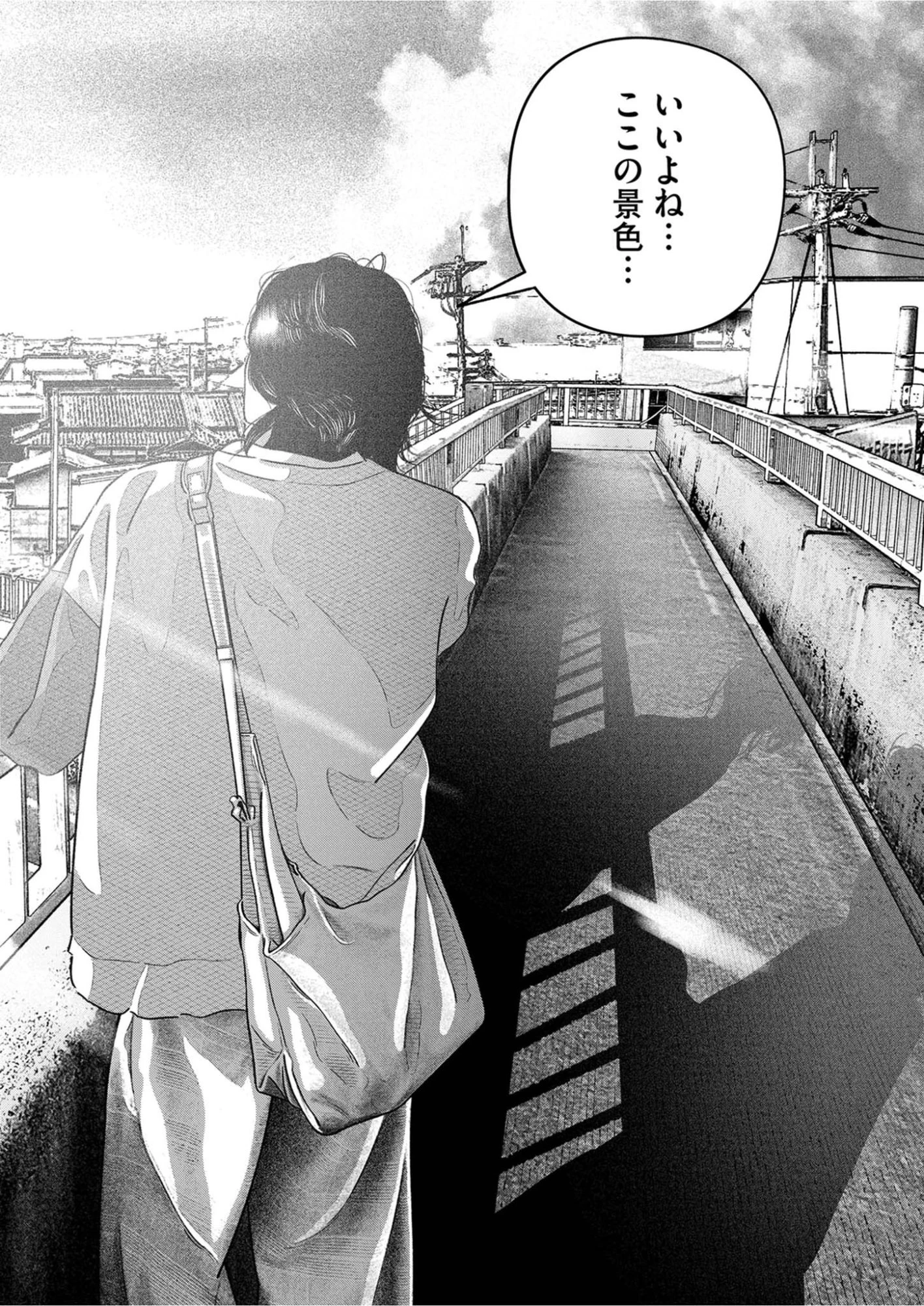 バンプアー 第38話 - 10