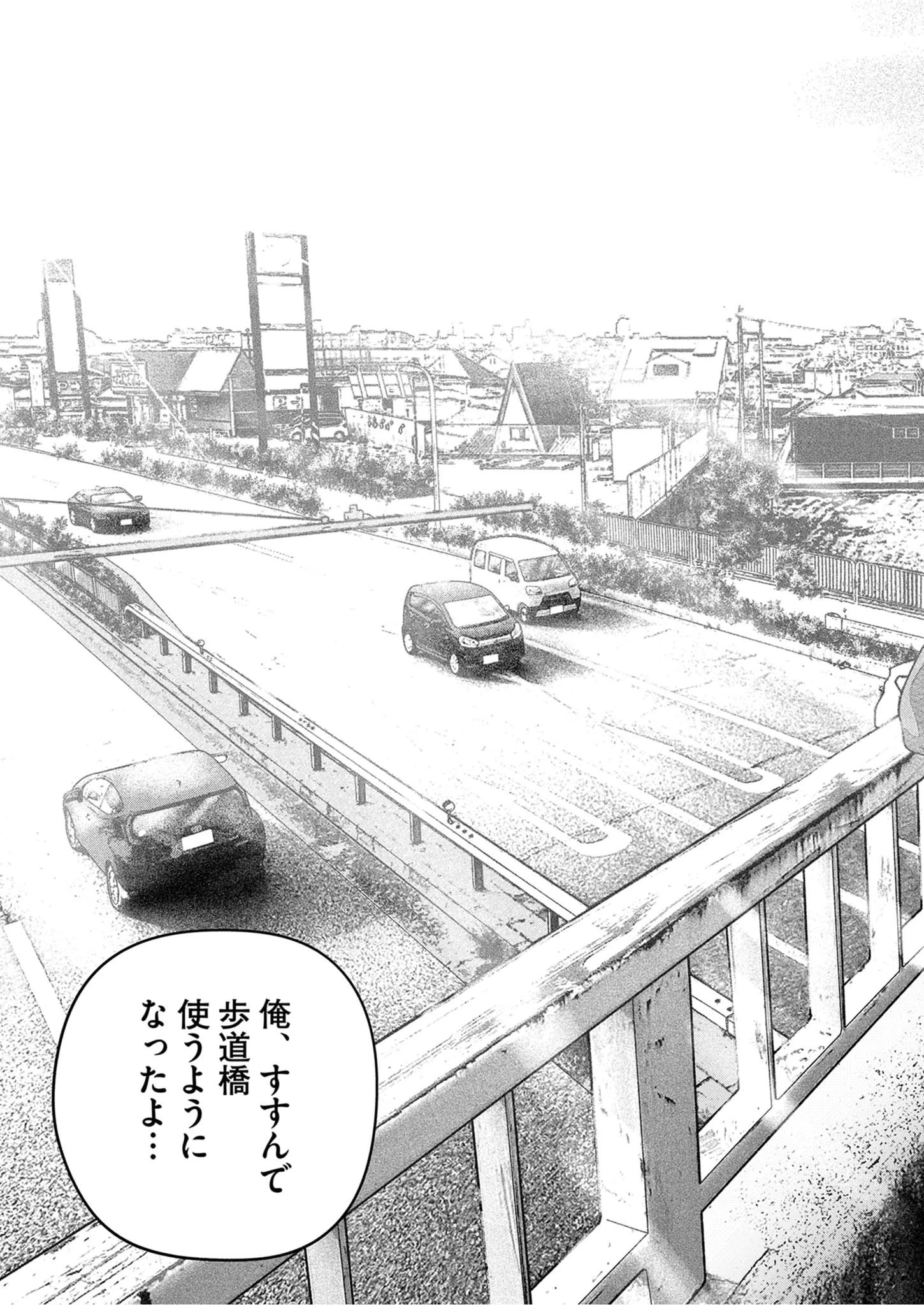 バンプアー 第38話 - 11