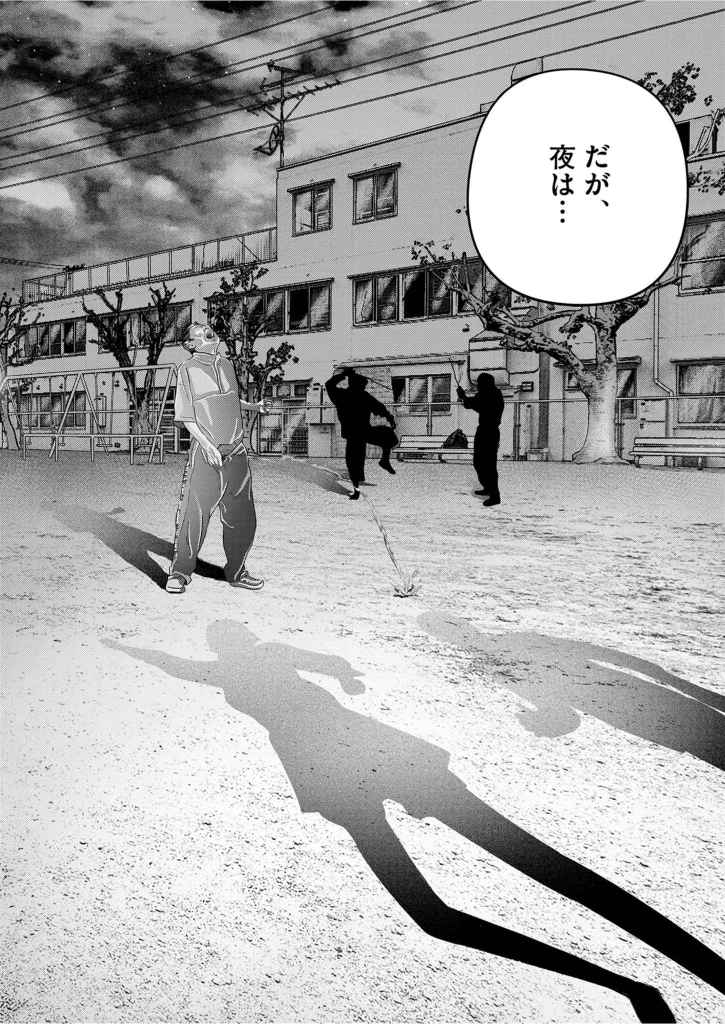 バンプアー 第38話 - 16