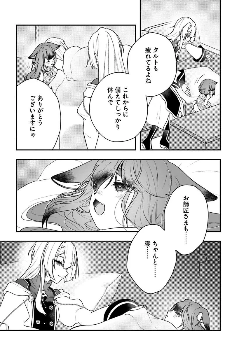 回復職の悪役令嬢 第29話 - 14