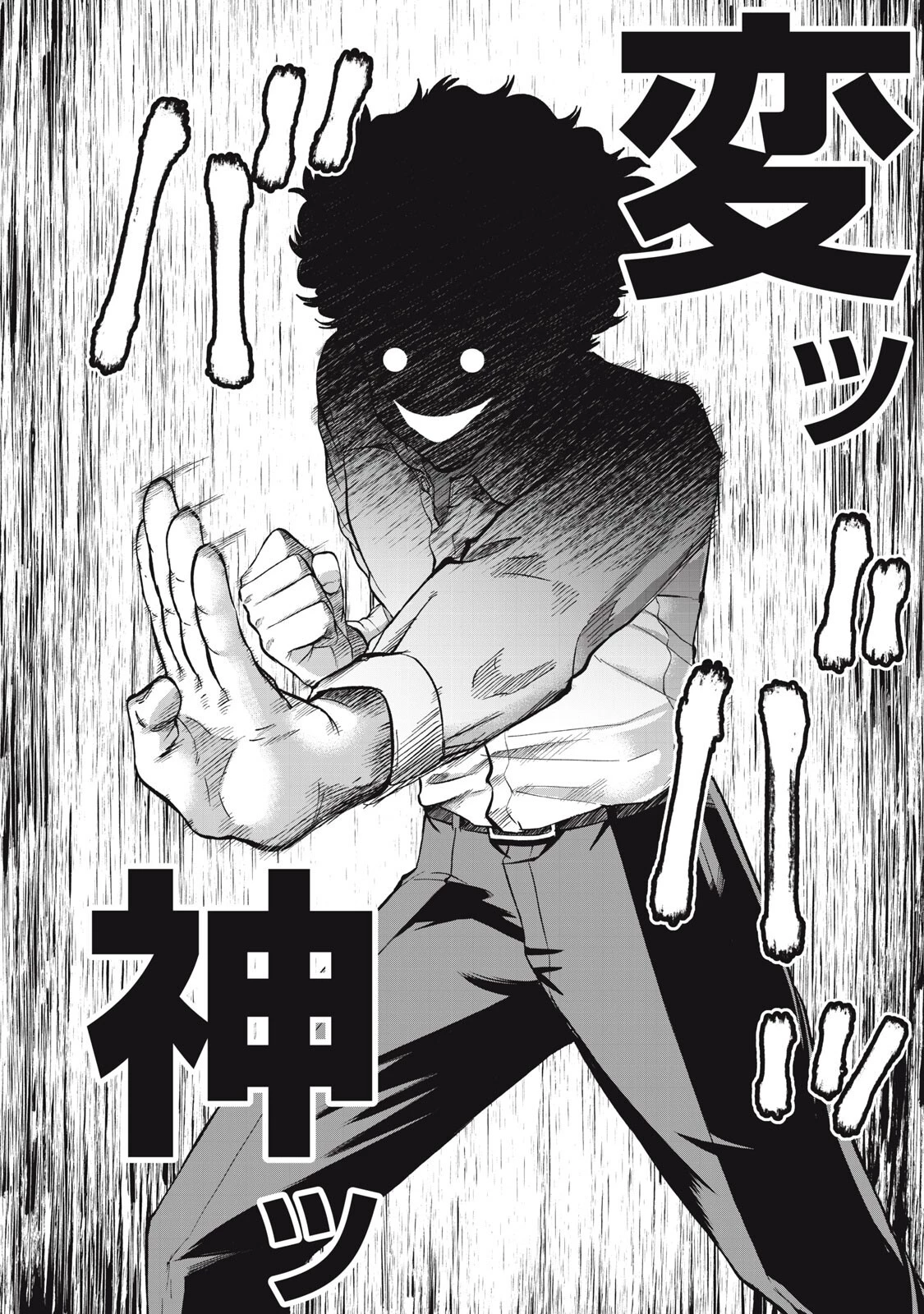 ブラックカラー～悪の組織をマネジメント～ 第16話 - 10