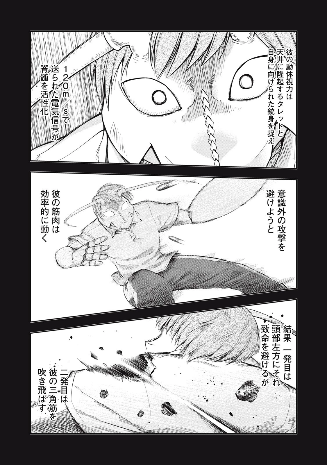 ブラックカラー～悪の組織をマネジメント～ 第16話 - 18