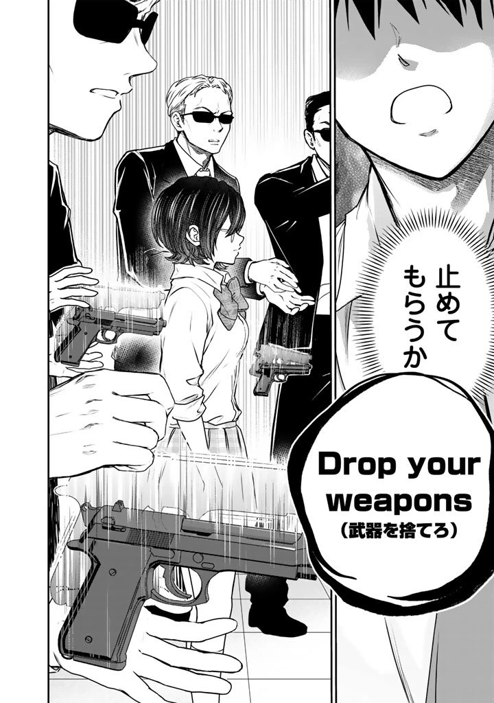 戦地から帰ってきたタカシ君。普通に高校生活を送りたい 第12話 - 2