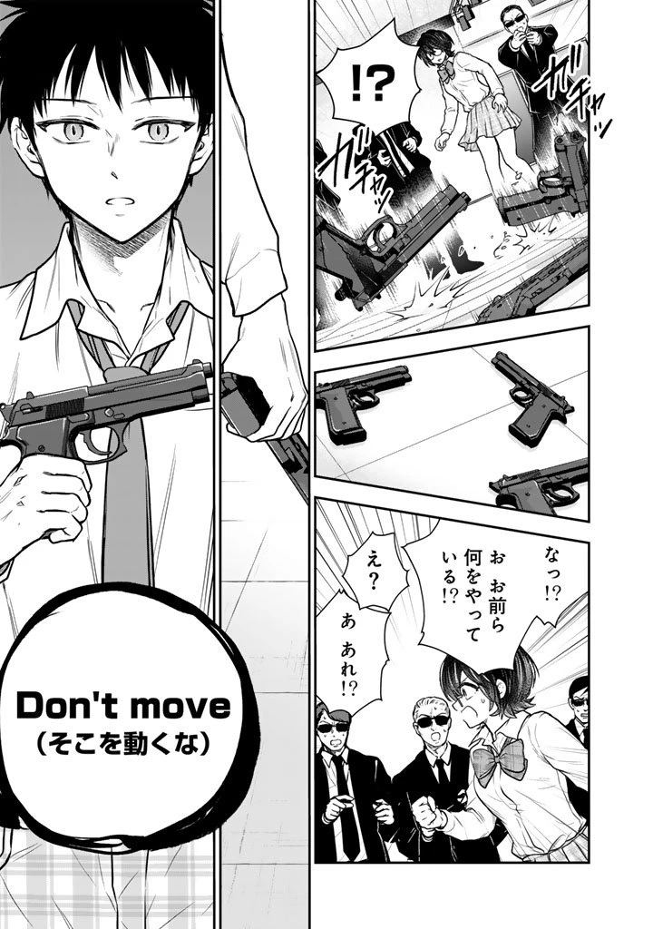 戦地から帰ってきたタカシ君。普通に高校生活を送りたい 第12話 - 3