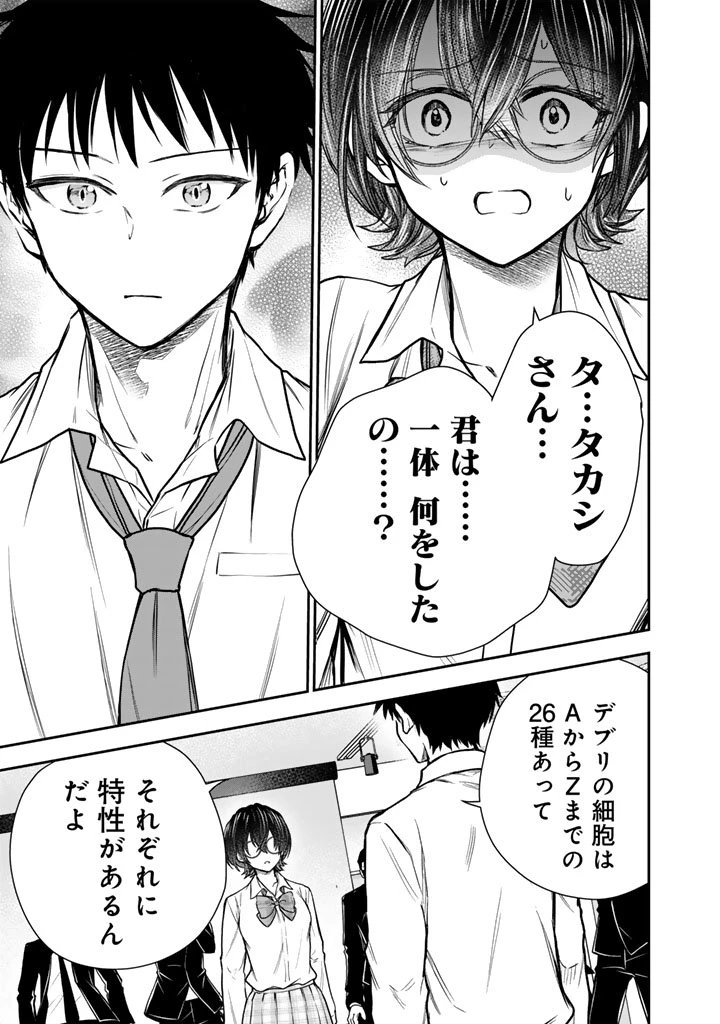 戦地から帰ってきたタカシ君。普通に高校生活を送りたい 第12話 - 5