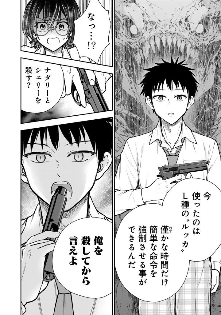 戦地から帰ってきたタカシ君。普通に高校生活を送りたい 第12話 - 6