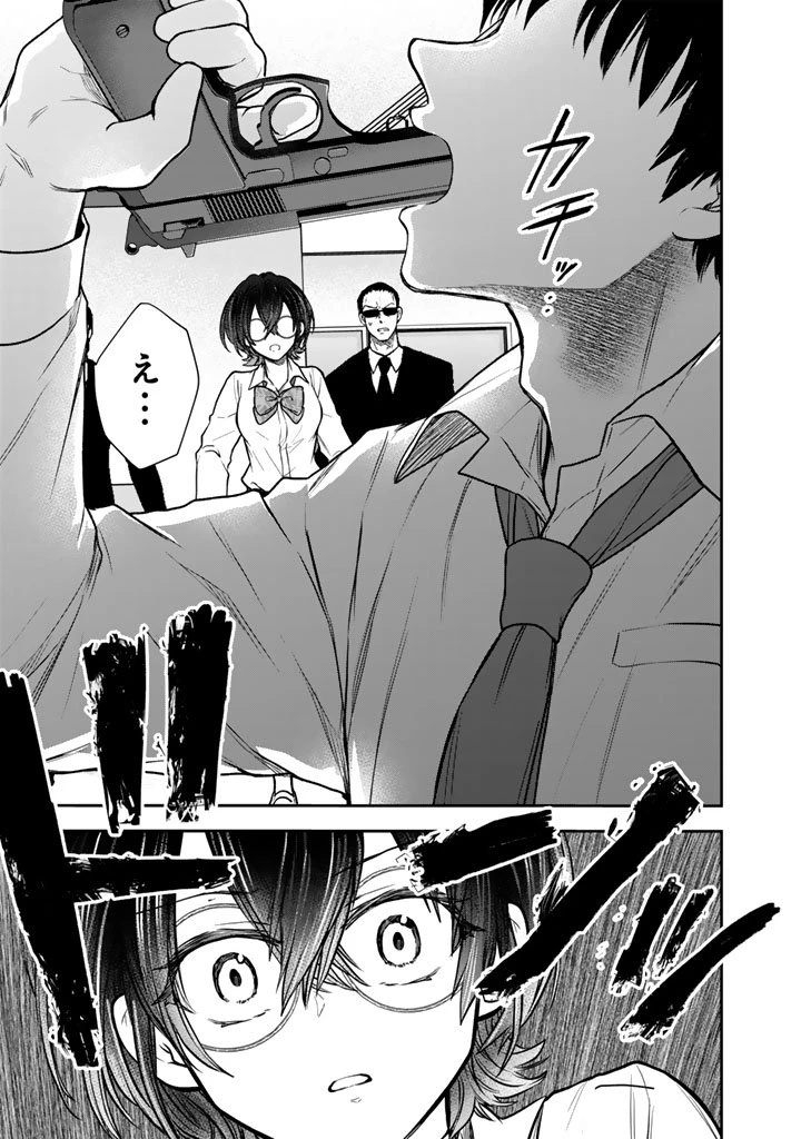 戦地から帰ってきたタカシ君。普通に高校生活を送りたい 第12話 - 7