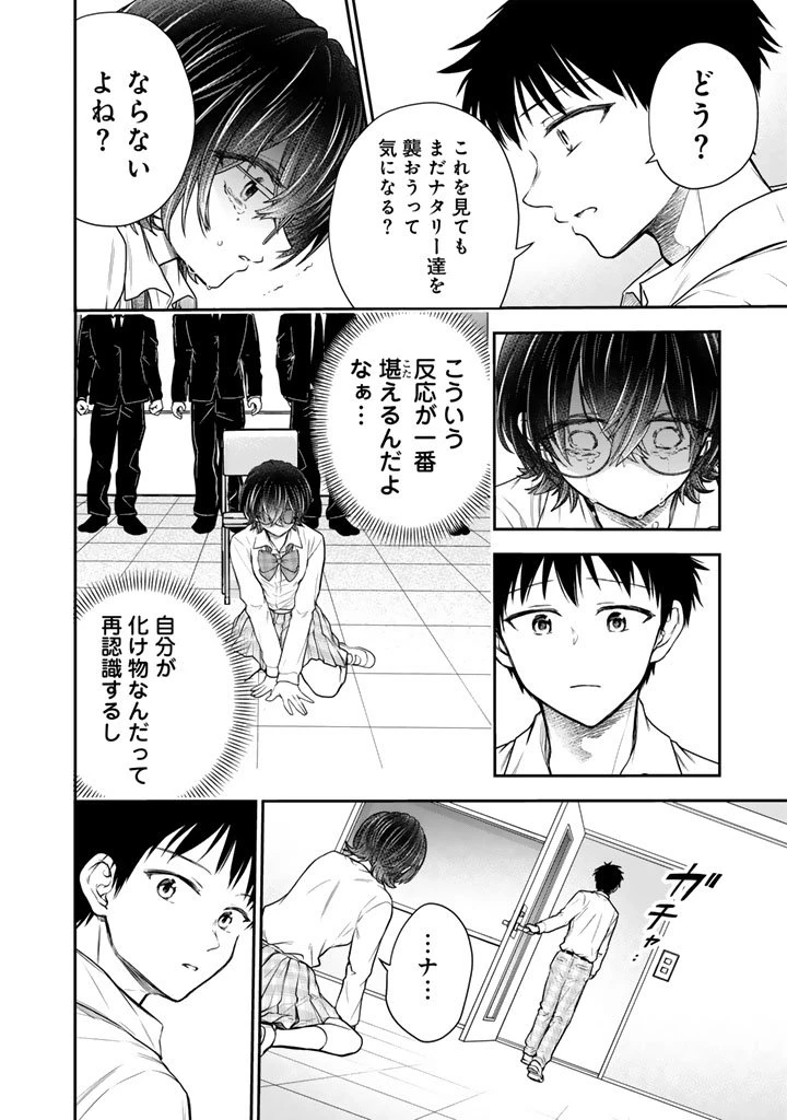 戦地から帰ってきたタカシ君。普通に高校生活を送りたい 第12話 - 10