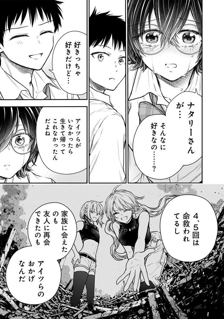 戦地から帰ってきたタカシ君。普通に高校生活を送りたい 第12話 - 11