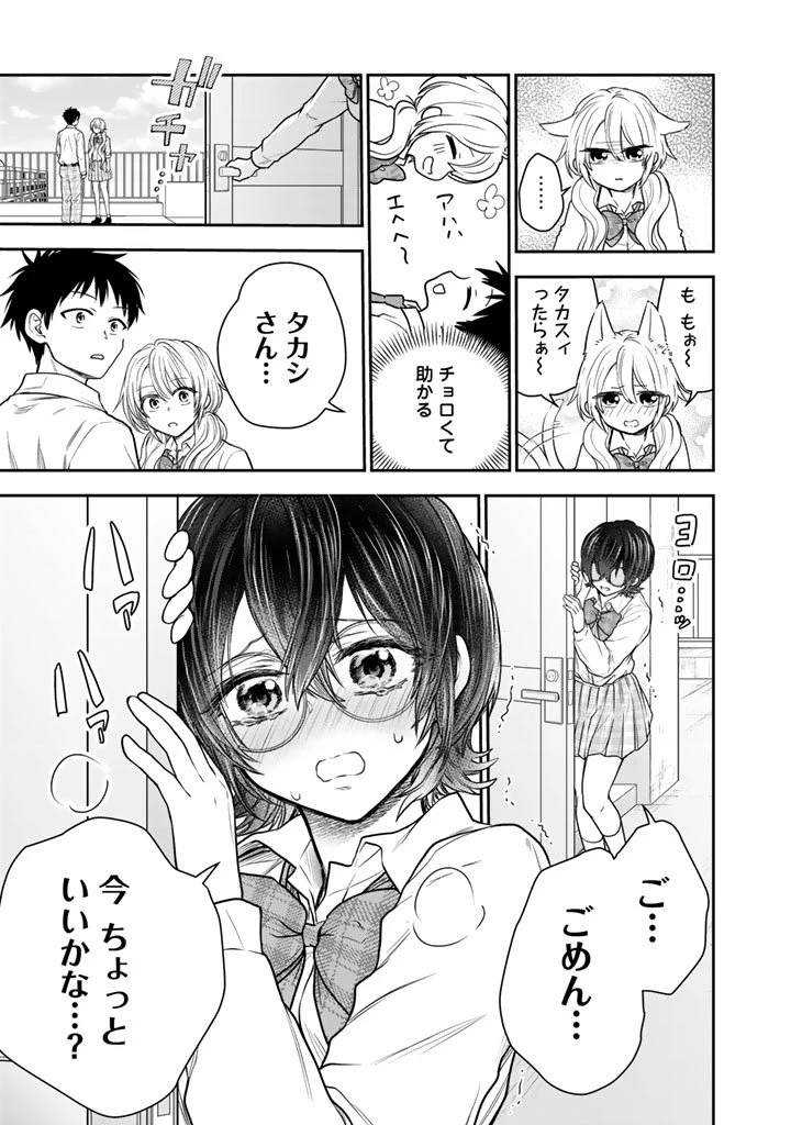 戦地から帰ってきたタカシ君。普通に高校生活を送りたい 第12話 - 15