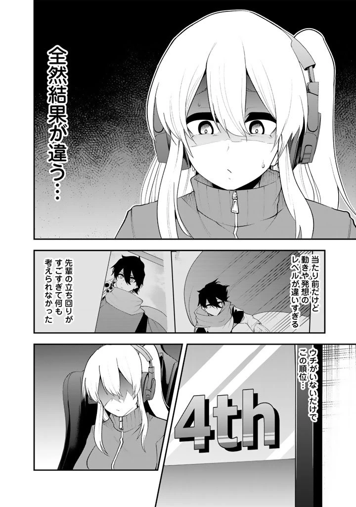 FPSゲームのコーチを引き受けたら依頼主が人気VTuberの美少女だった 第13話 - 2