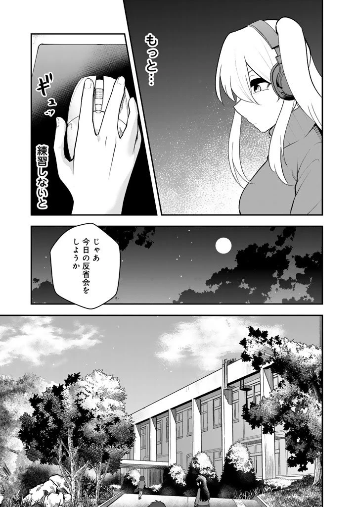 FPSゲームのコーチを引き受けたら依頼主が人気VTuberの美少女だった 第13話 - 3