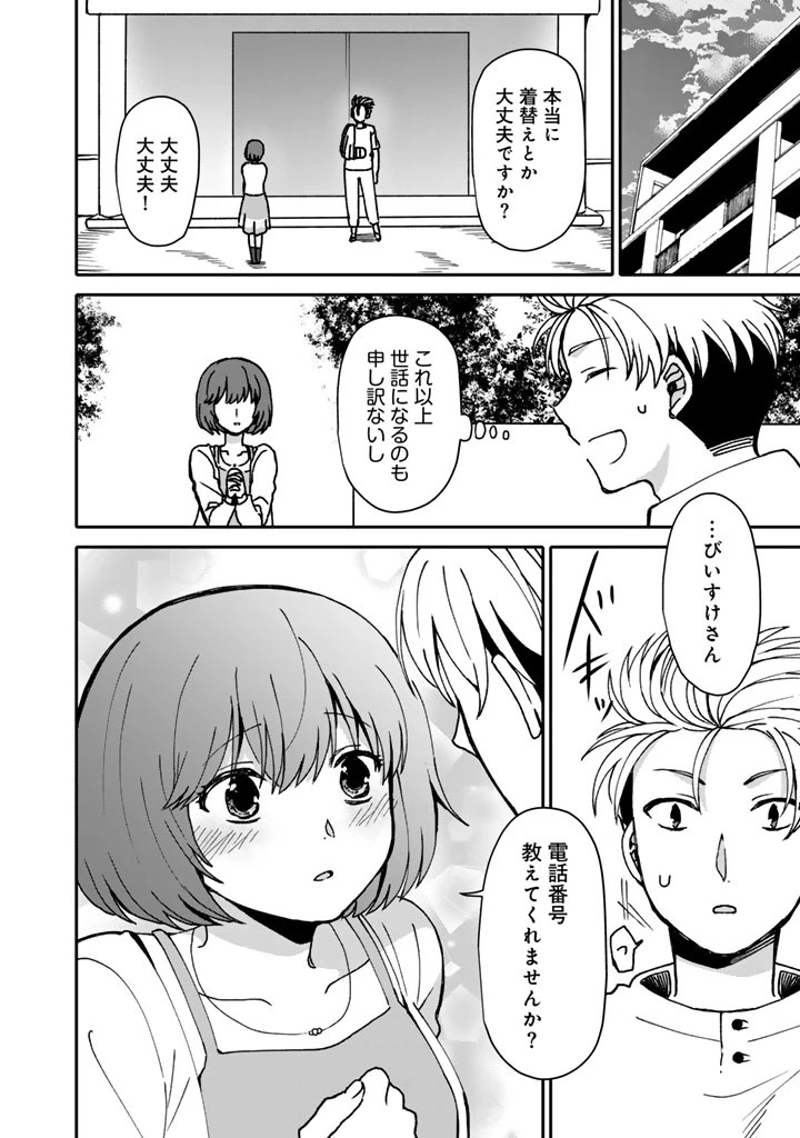 ナンパモブがお仕事です。〜フラれに行ったらヒロインとの恋が始まった〜 第9話 - 4