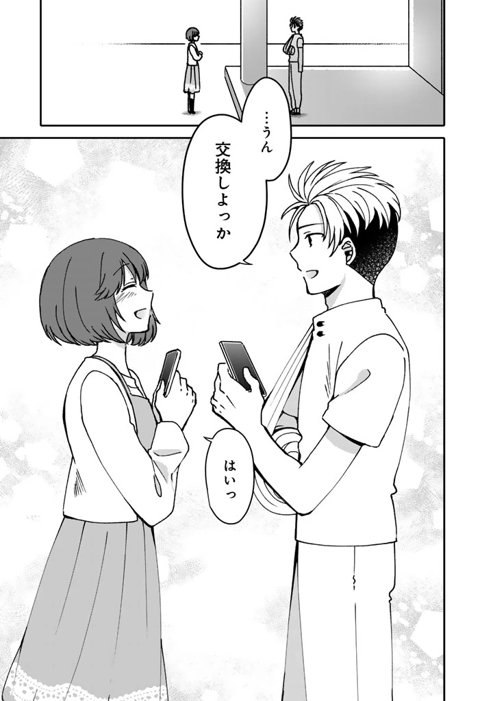 ナンパモブがお仕事です。〜フラれに行ったらヒロインとの恋が始まった〜 第9話 - 7