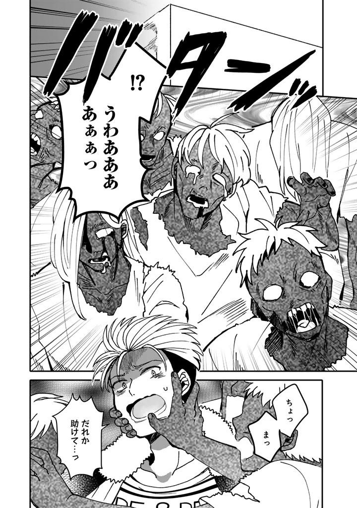 ナンパモブがお仕事です。〜フラれに行ったらヒロインとの恋が始まった〜 第9話 - 11