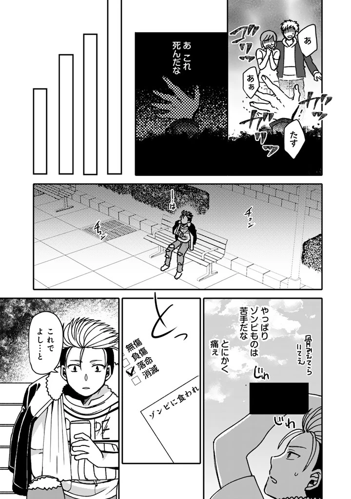 ナンパモブがお仕事です。〜フラれに行ったらヒロインとの恋が始まった〜 第9話 - 12