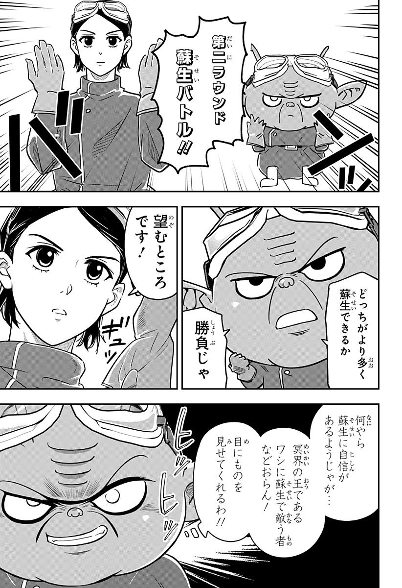 コンビニふぁんたじあ～魔王城中店～ 第17話 - 11