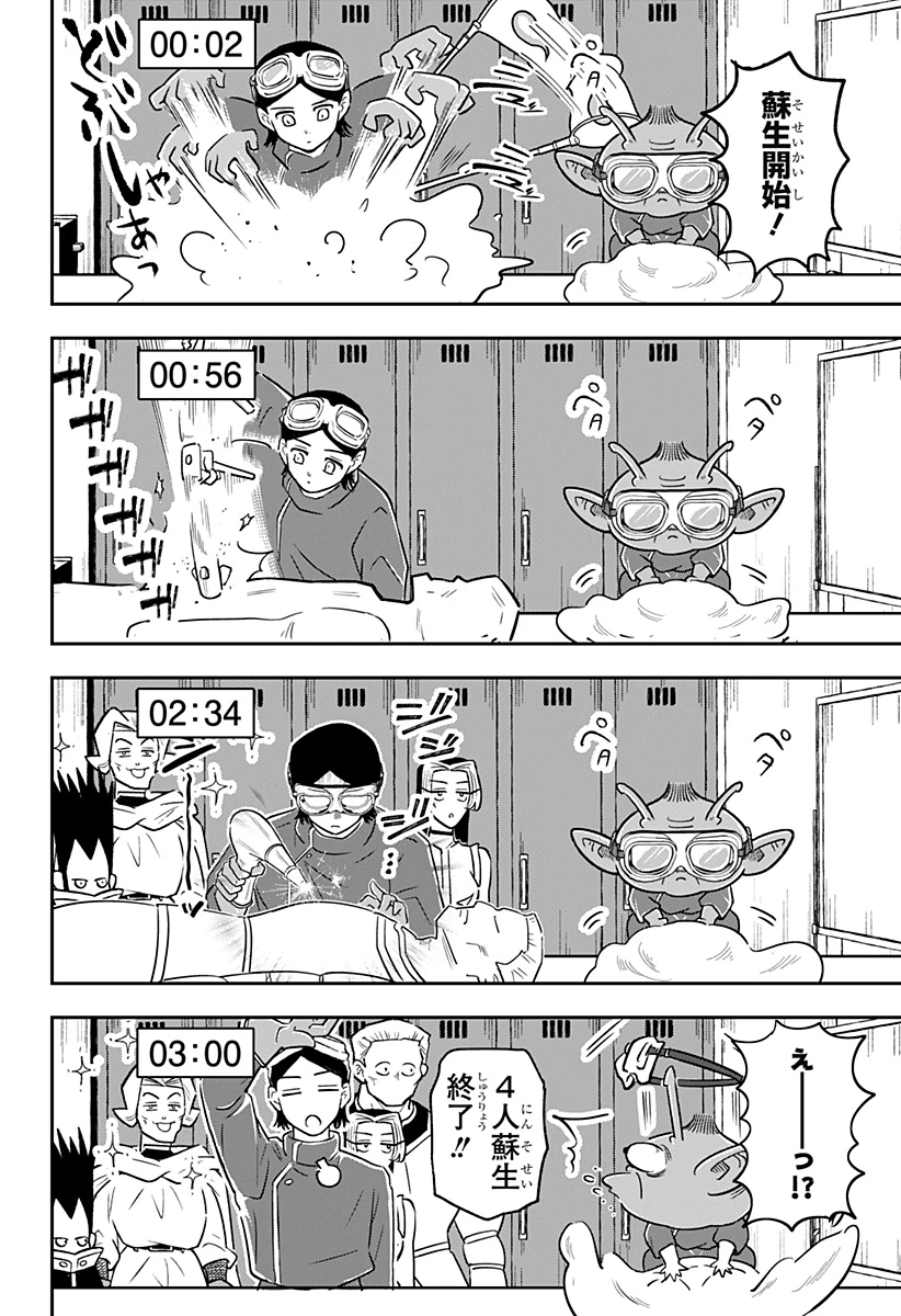 コンビニふぁんたじあ～魔王城中店～ 第17話 - 12