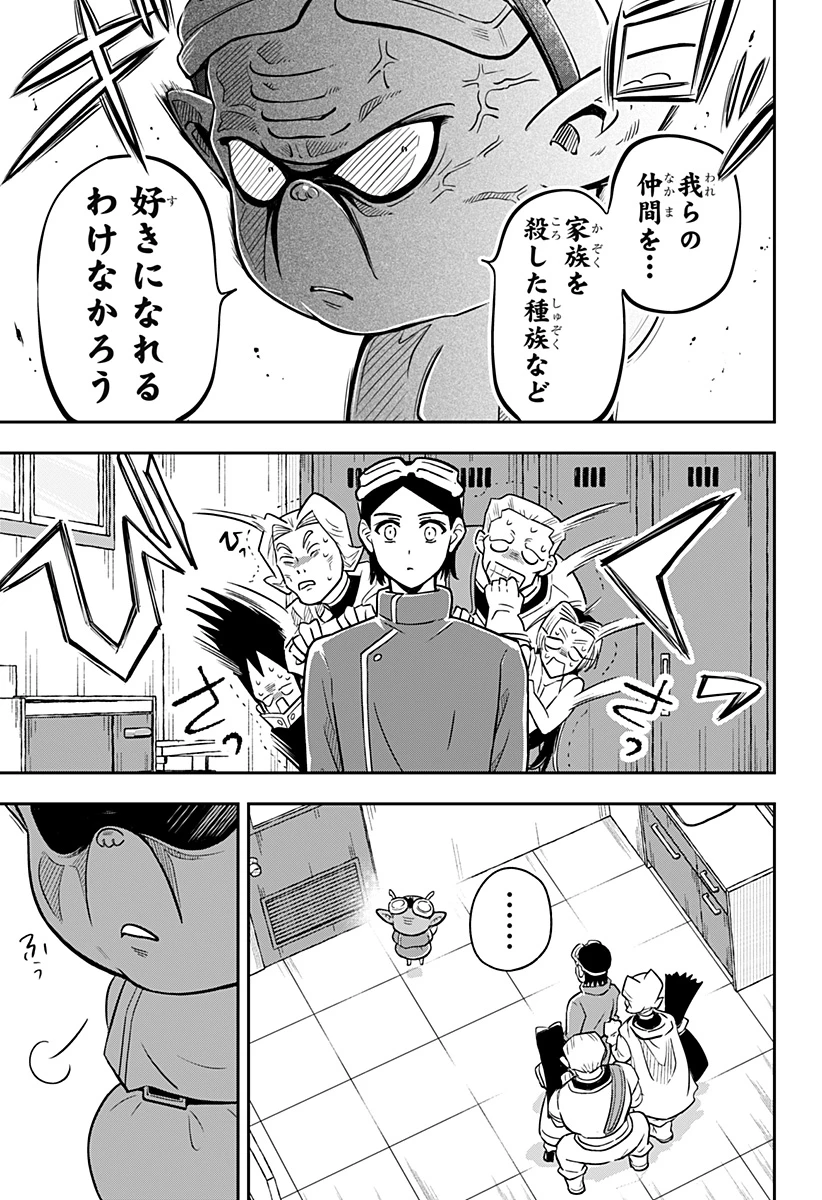 コンビニふぁんたじあ～魔王城中店～ 第17話 - 15