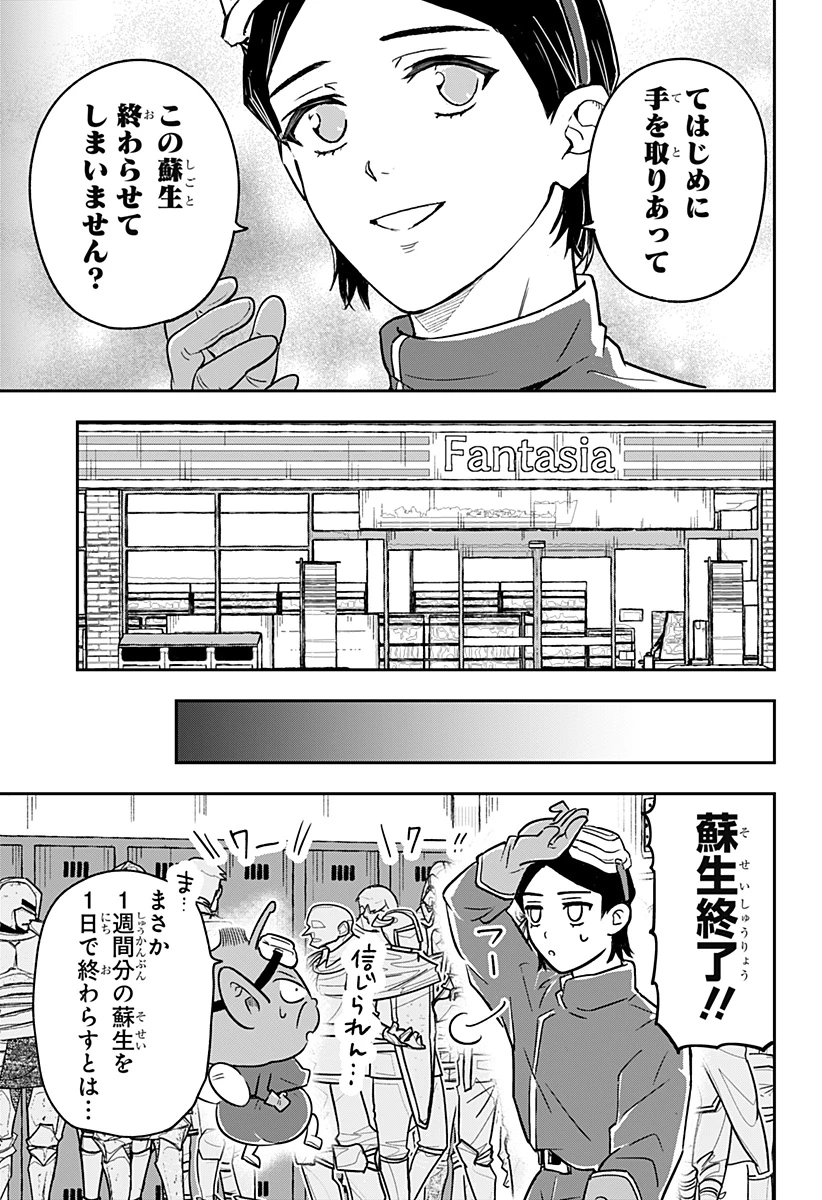 コンビニふぁんたじあ～魔王城中店～ 第17話 - 17