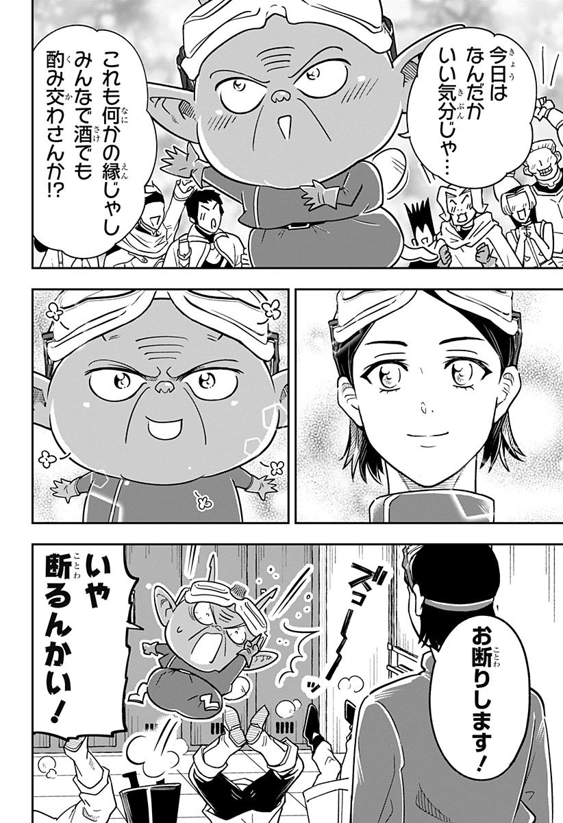 コンビニふぁんたじあ～魔王城中店～ 第17話 - 18