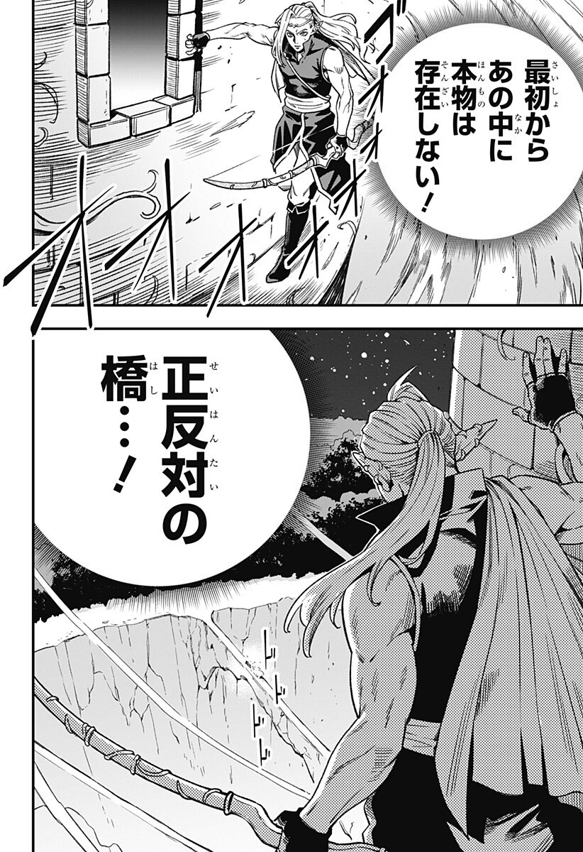 金のなる森 第11話 - 10