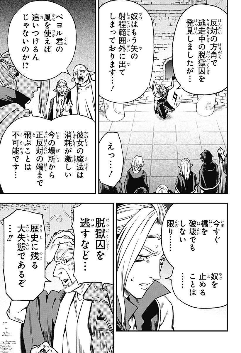 金のなる森 第11話 - 13