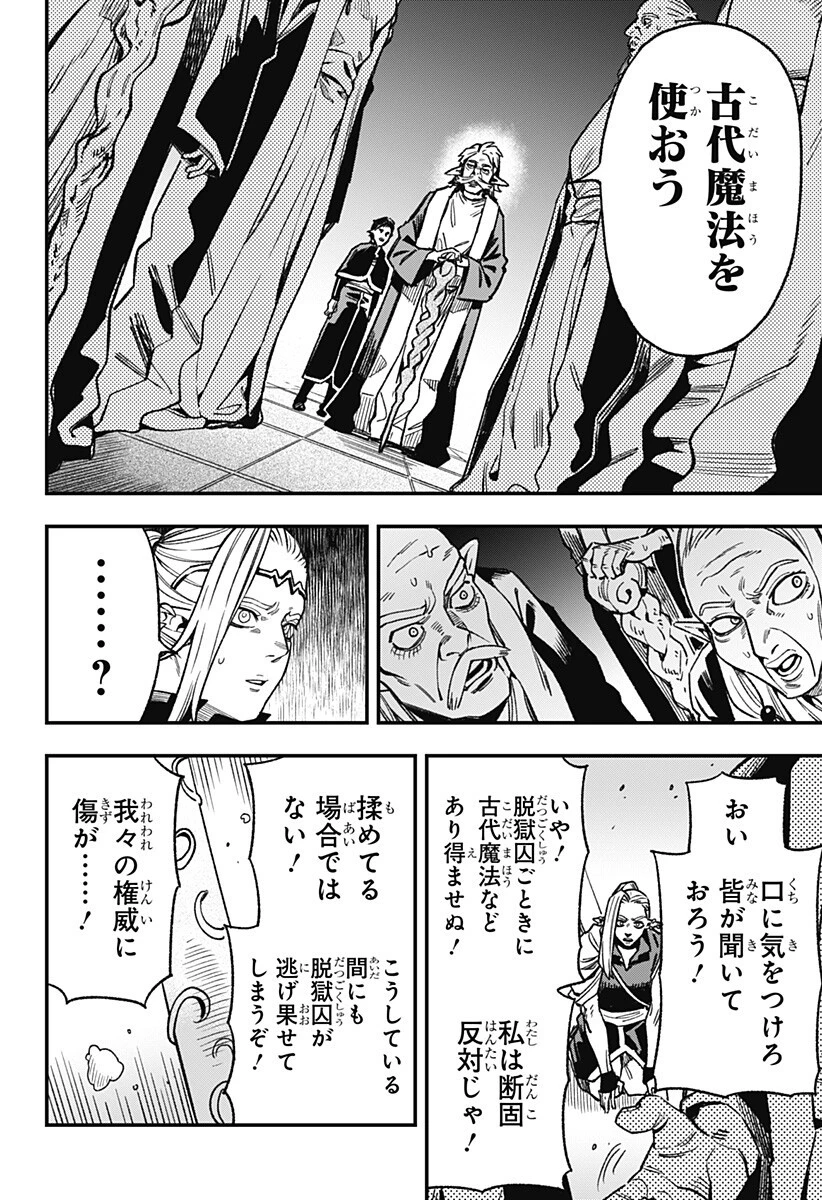 金のなる森 第11話 - 14