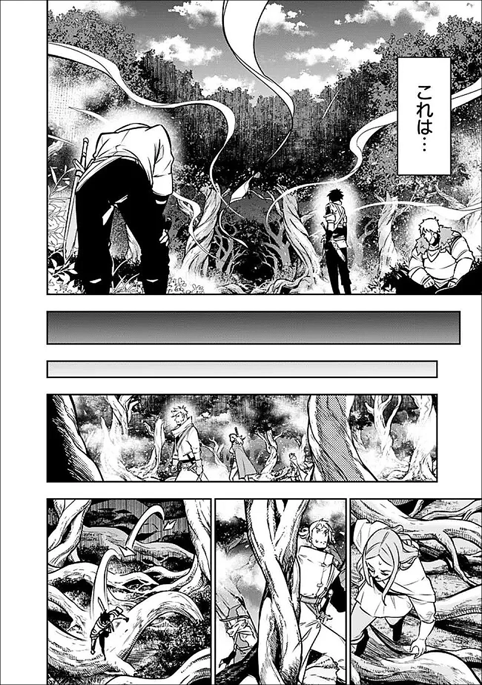 史上最強の魔法剣士、Fランク冒険者に転生する　～剣聖と魔帝、2つの前世を持った男の英雄譚～ 第147話 - 2