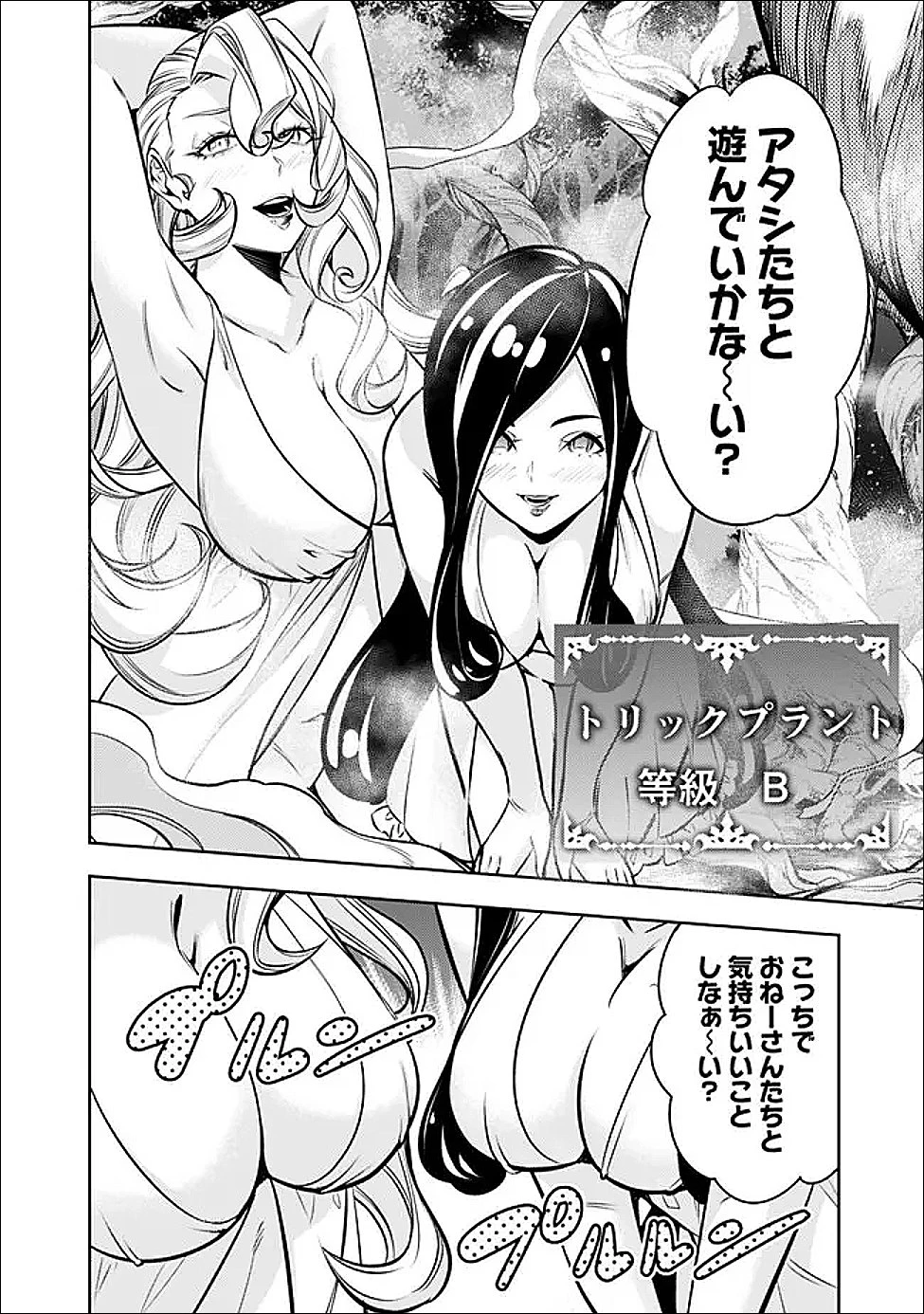 史上最強の魔法剣士、Fランク冒険者に転生する　～剣聖と魔帝、2つの前世を持った男の英雄譚～ 第147話 - 4