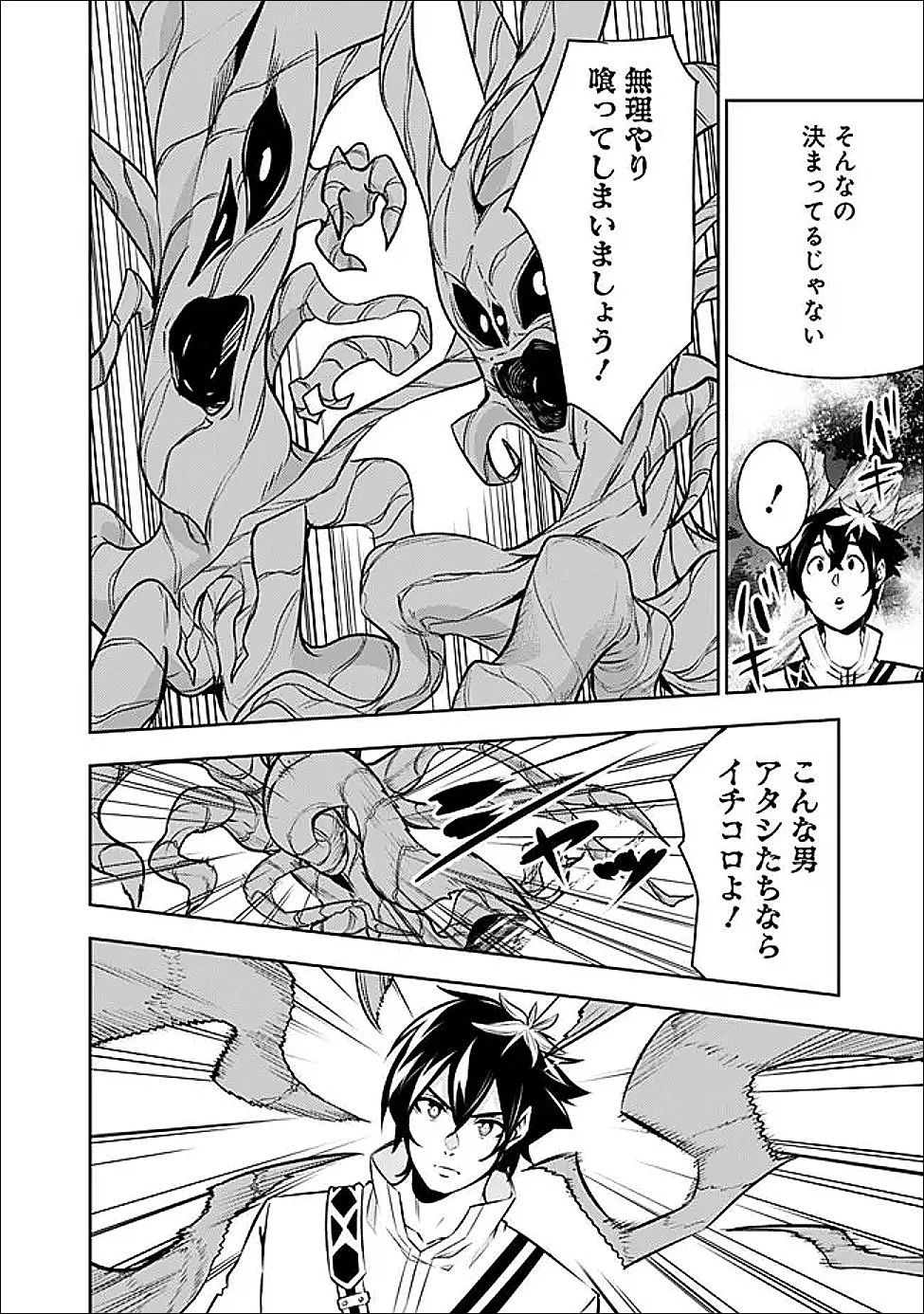 史上最強の魔法剣士、Fランク冒険者に転生する　～剣聖と魔帝、2つの前世を持った男の英雄譚～ 第147話 - 6