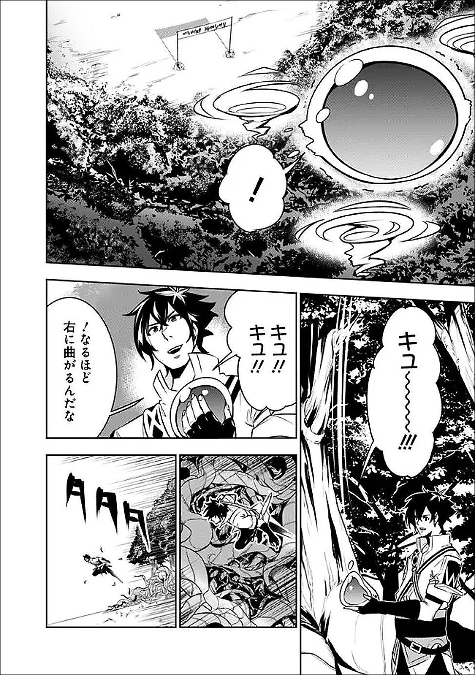 史上最強の魔法剣士、Fランク冒険者に転生する　～剣聖と魔帝、2つの前世を持った男の英雄譚～ 第147話 - 10