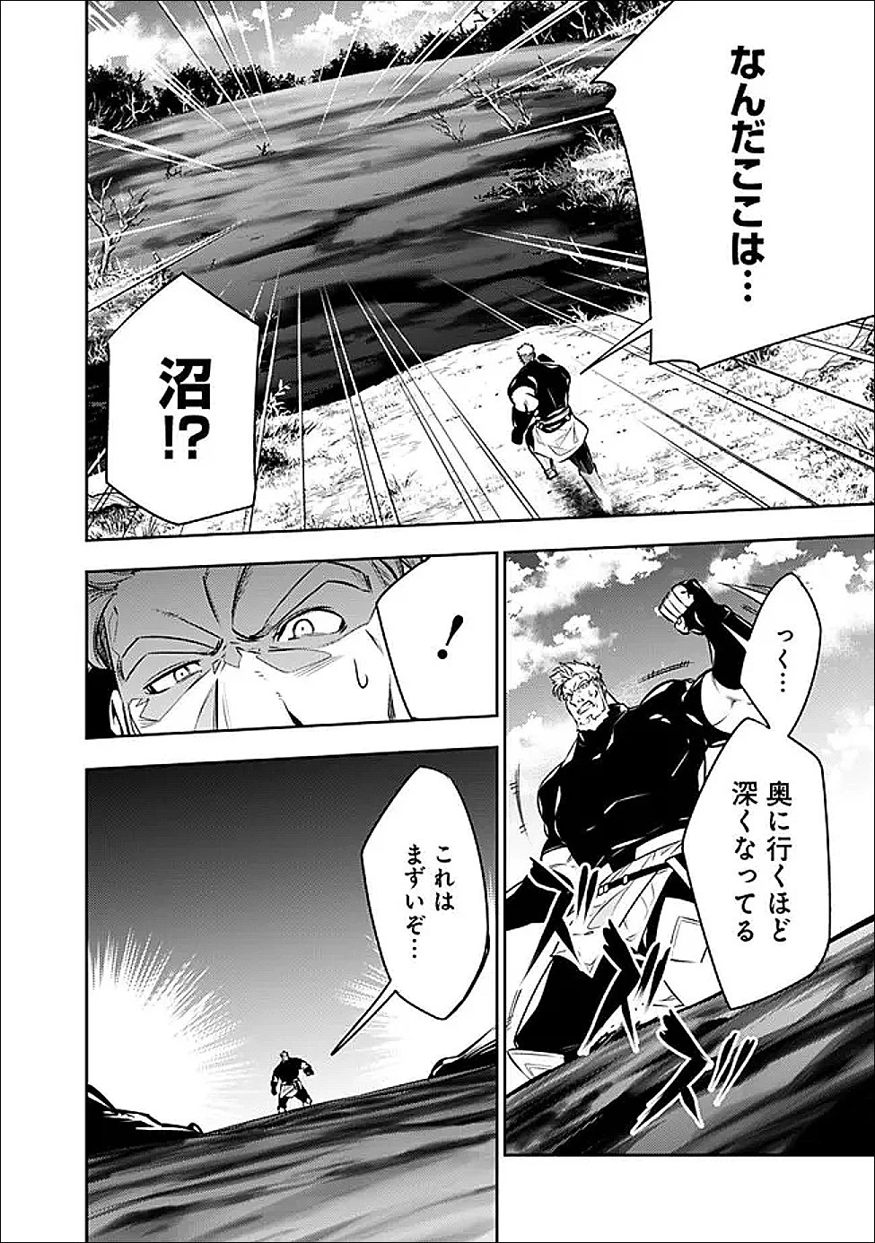 史上最強の魔法剣士、Fランク冒険者に転生する　～剣聖と魔帝、2つの前世を持った男の英雄譚～ 第147話 - 12