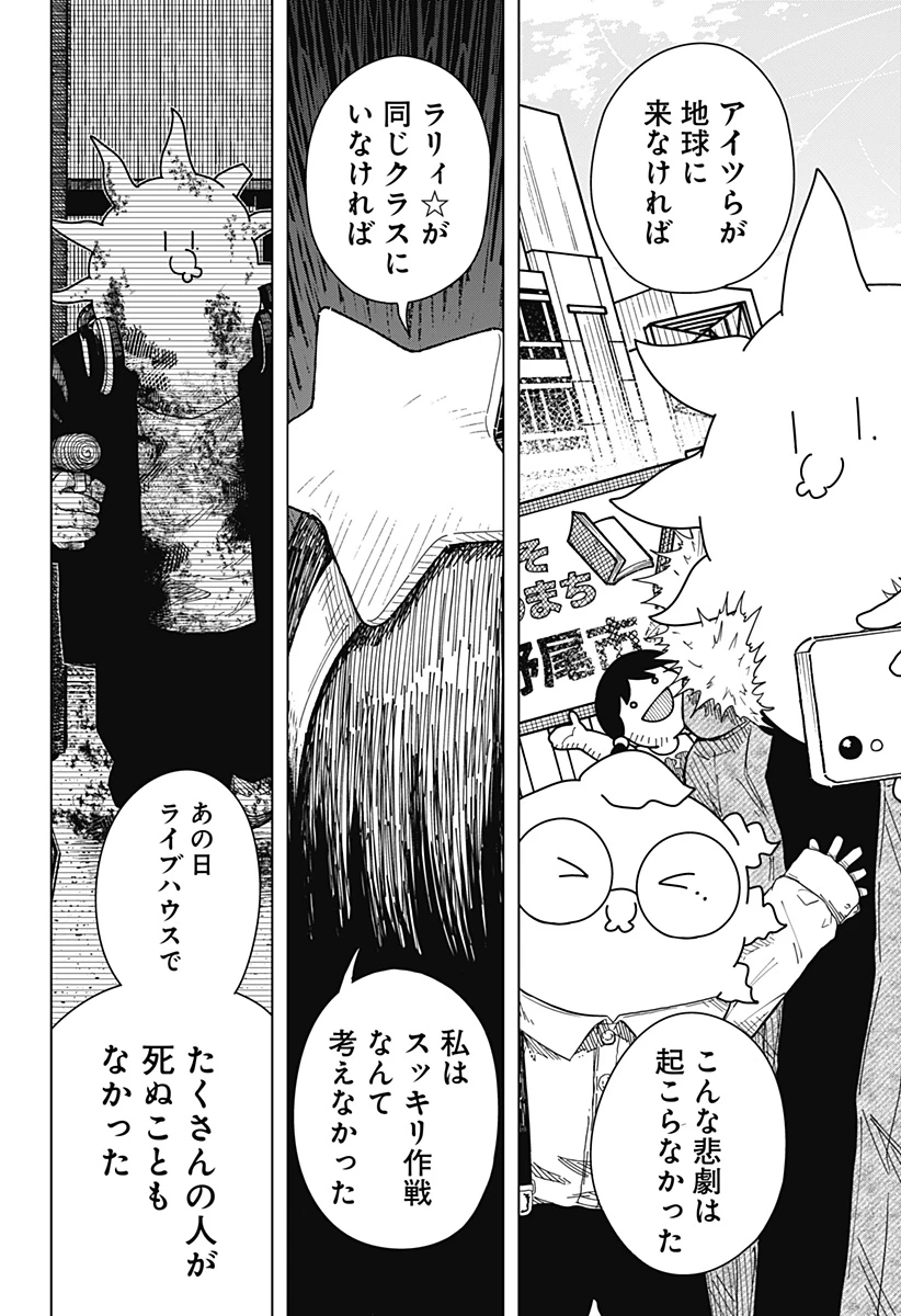 ドラマクイン 第45話 - 10