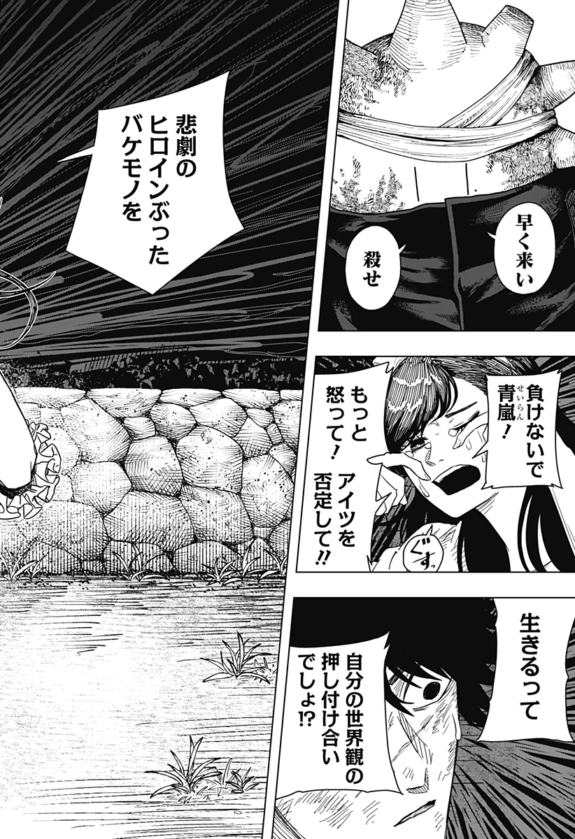 ドラマクイン 第45話 - 12