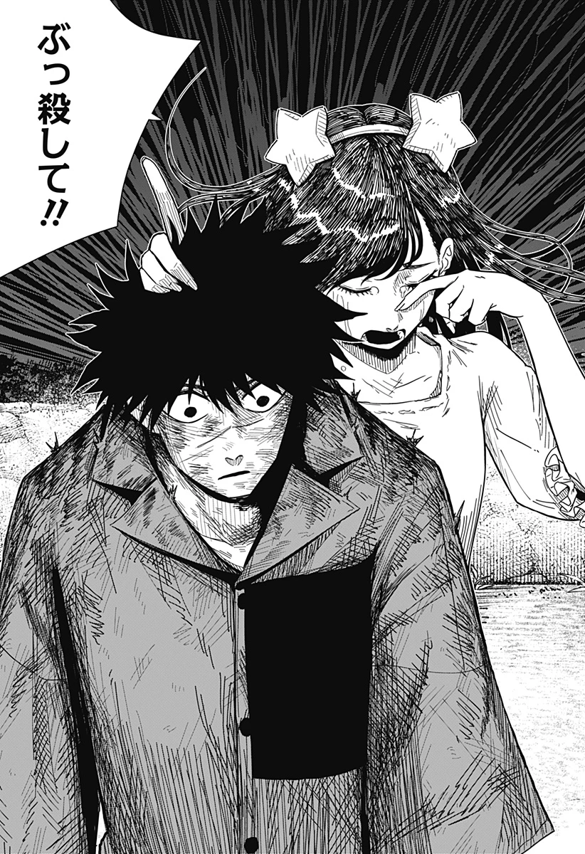 ドラマクイン 第45話 - 13