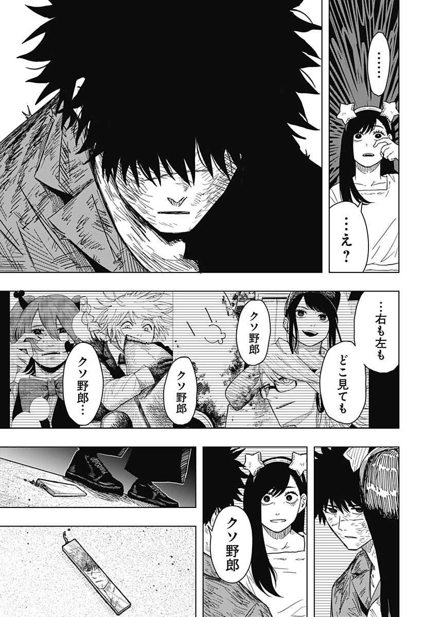 ドラマクイン 第45話 - 15