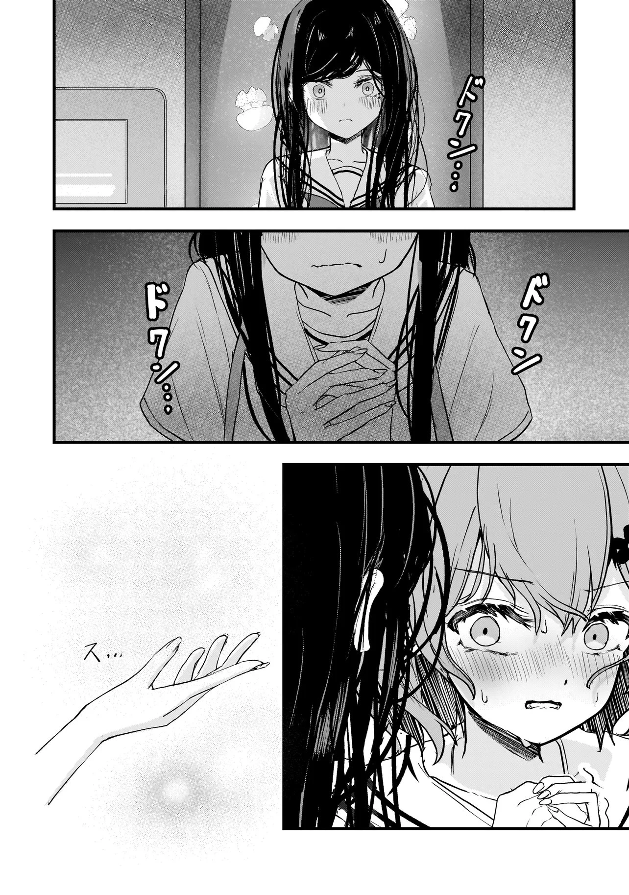 堕天使そぷらのちゃんの復讐 第13話 - 6