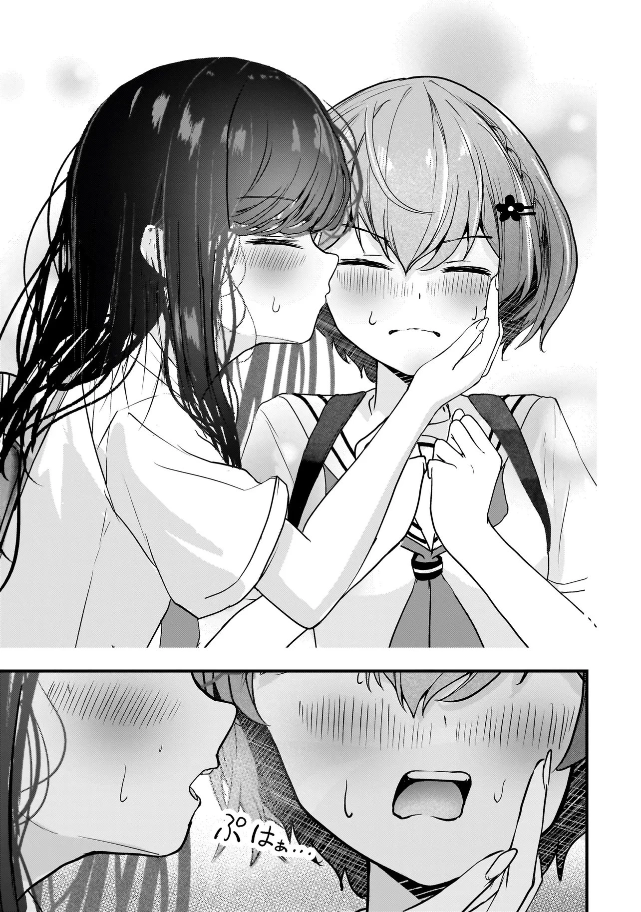 堕天使そぷらのちゃんの復讐 第13話 - 7