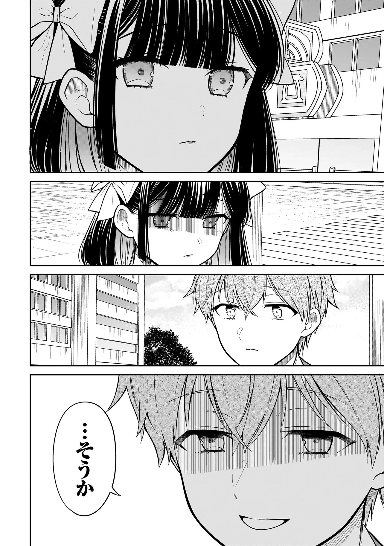 みゆちゃんはずっと友達 第36話 - 14