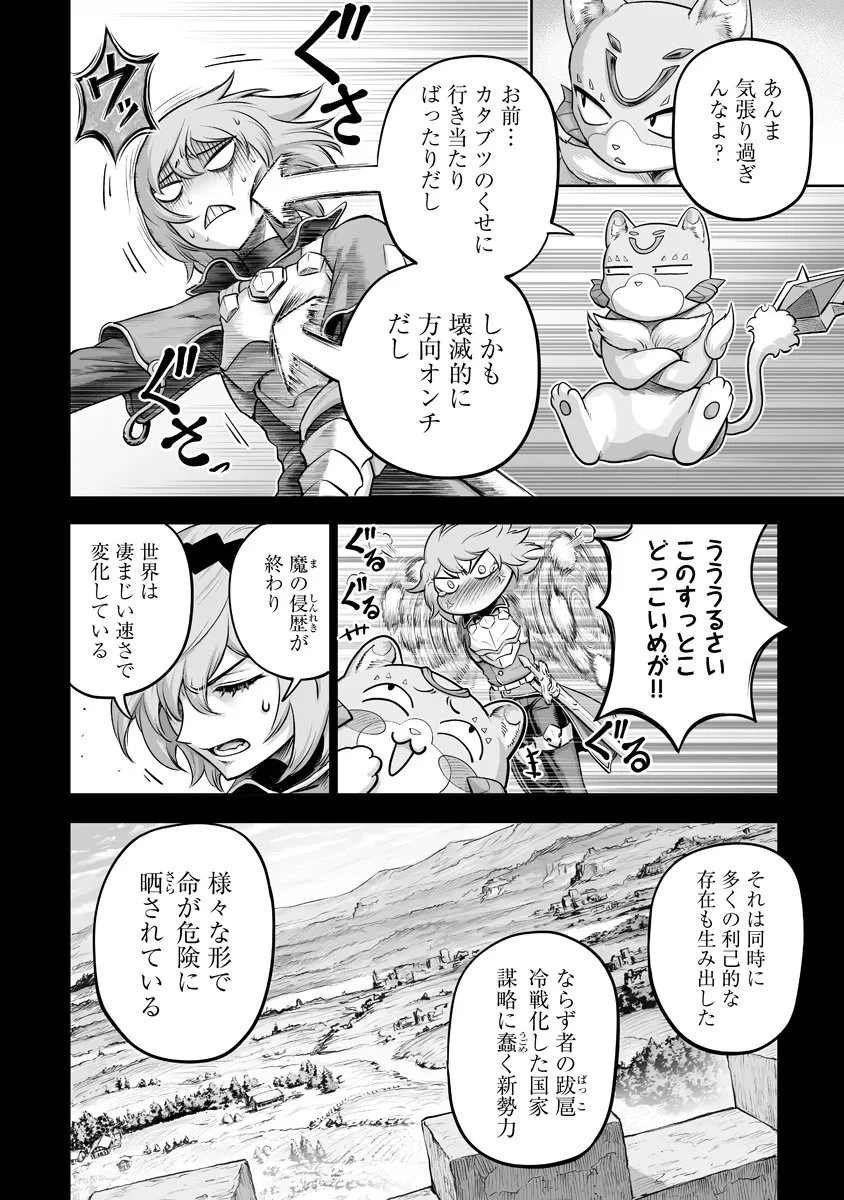 この犬ときたら孫のことしか考えていない～犬生魔王のやり遺し～ 第7話 - 2