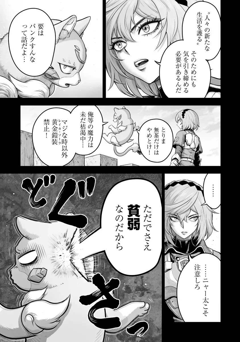 この犬ときたら孫のことしか考えていない～犬生魔王のやり遺し～ 第7話 - 3